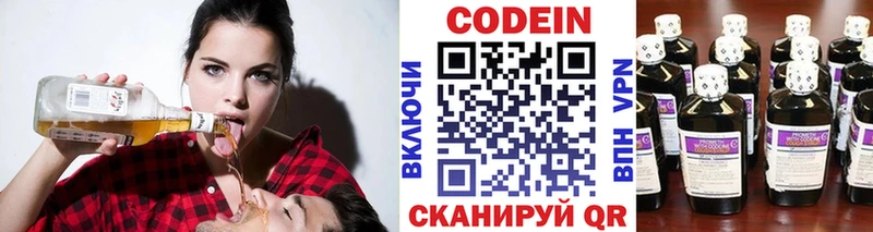 Кодеиновый сироп Lean напиток Lean (лин)  Приозерск 