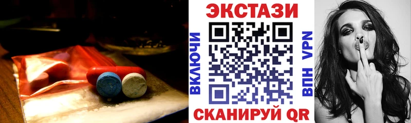 где найти наркотики  Приозерск  ЭКСТАЗИ таблы 