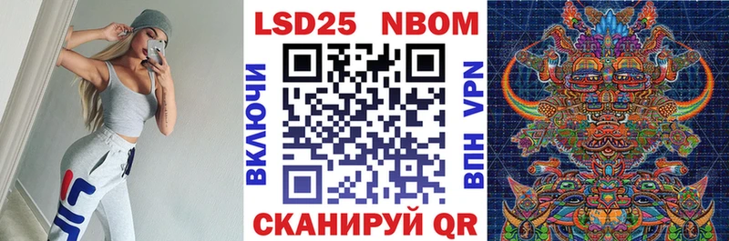 Марки N-bome 1500мкг Приозерск